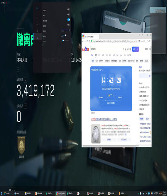 三角洲撞车辅助器软件效果