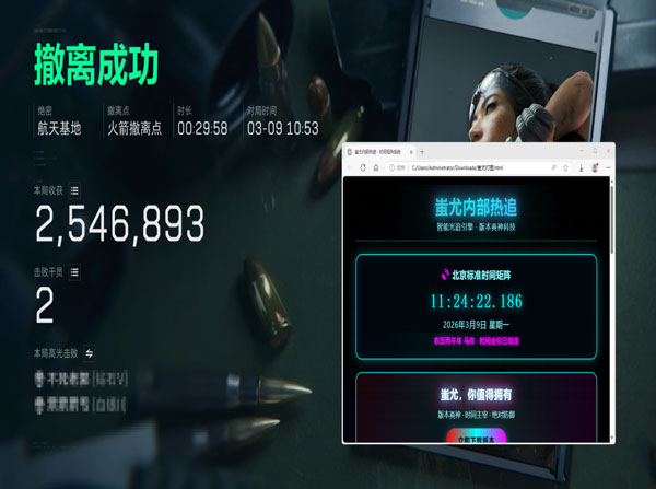 三角洲撞车辅助器透视自瞄效果